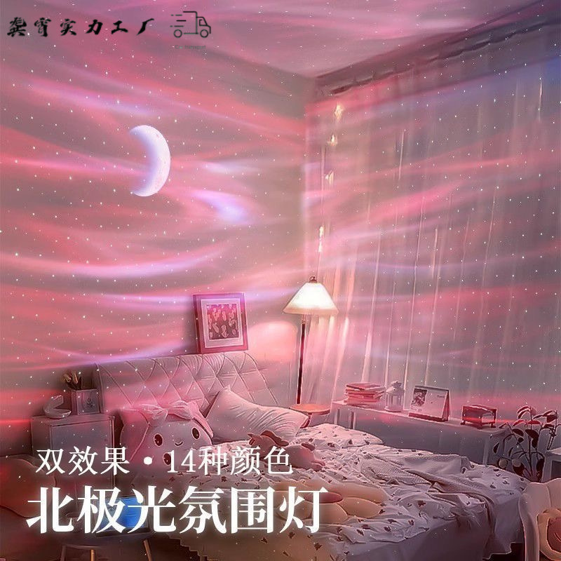 2025 nueva luz del norte luz del cielo estrellado proyector habitación dormitorio junto a la cama ambiente romántico regalo luz de noche gypsophila