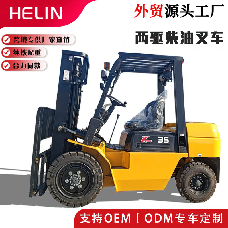 跨境叉车3吨柴油4吨5吨6吨8吨10T内燃堆高搬运叉车四轮座驾式叉车