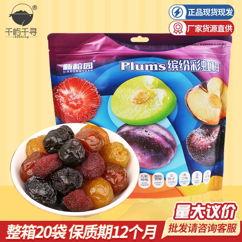 Xinrongyuan Colorful Rainbow Plum 500g Plum Candied Fruit Snack Wholesale