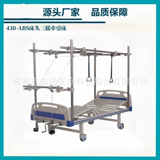 源头产地品质保障多功能双摇骨科牵引床医用护理床妇科手术床