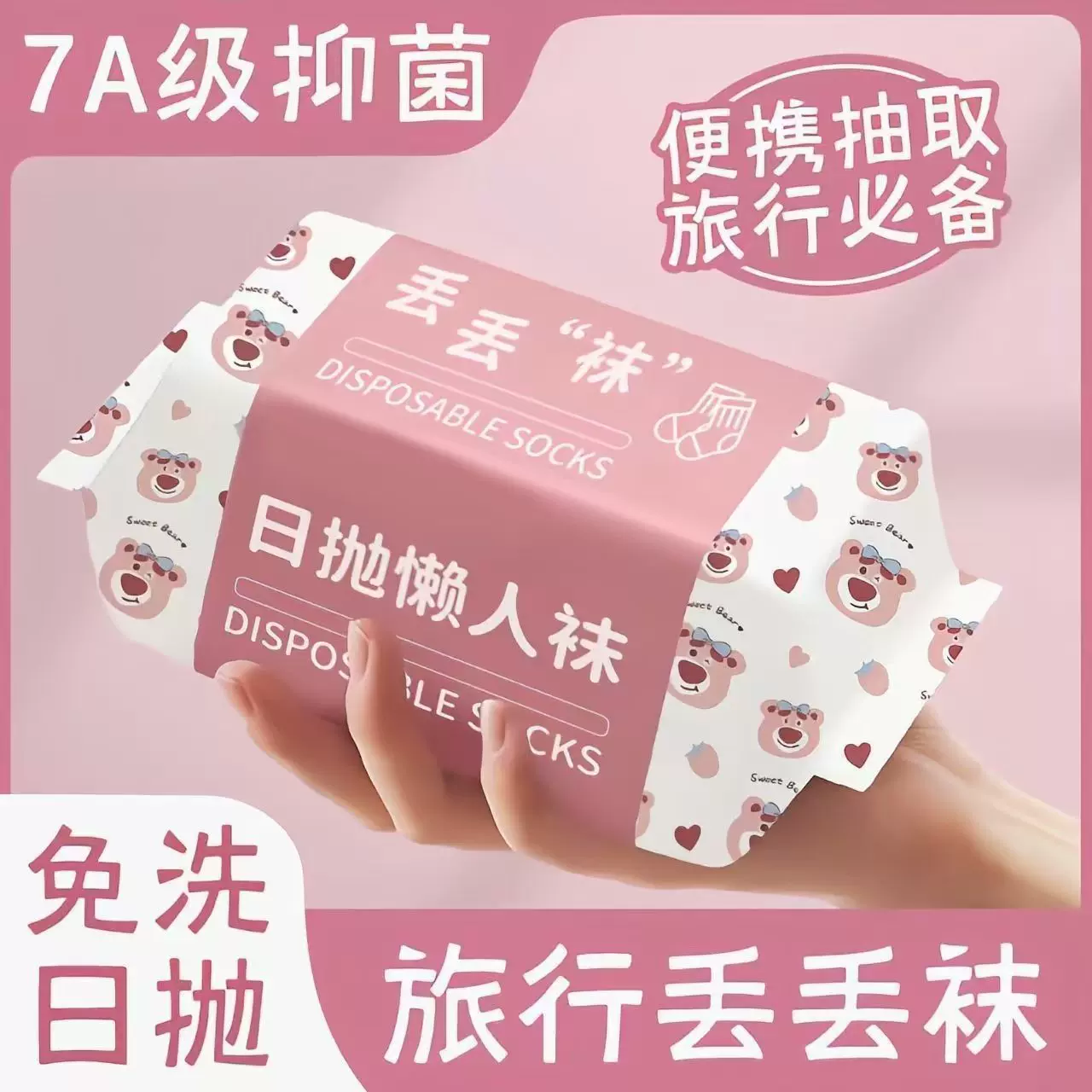 夏季薄款女生袜子一次性学生高颜值便携干净冰冰袜日抛女长袜批发