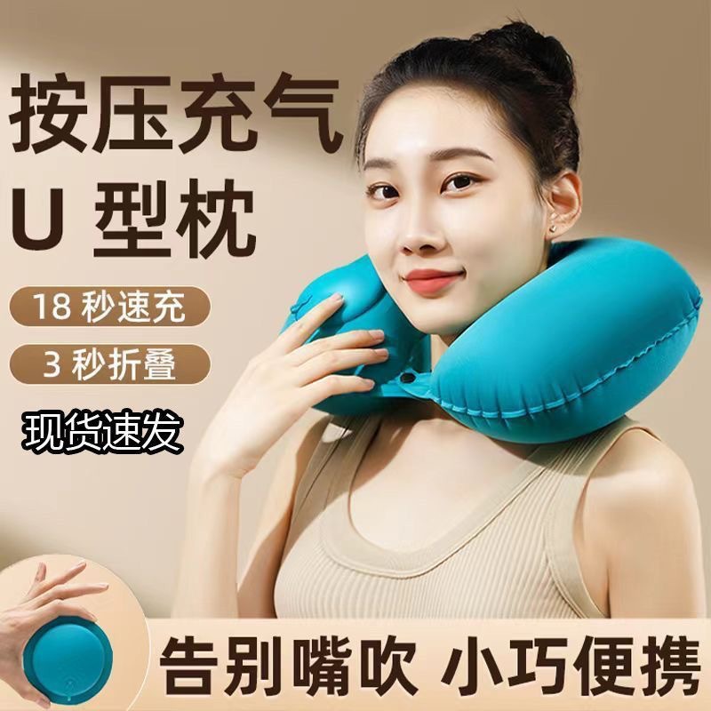 almohada de viaje portátil almohada de cuello almohada en forma de U almohada de compresión almohada inflable al aire libre almuerzo camping PVC floc almohada de avión