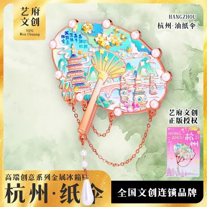 金属杭州西湖冰箱贴旅游纪念品文创灵隐寺六和塔三潭印月伴手礼