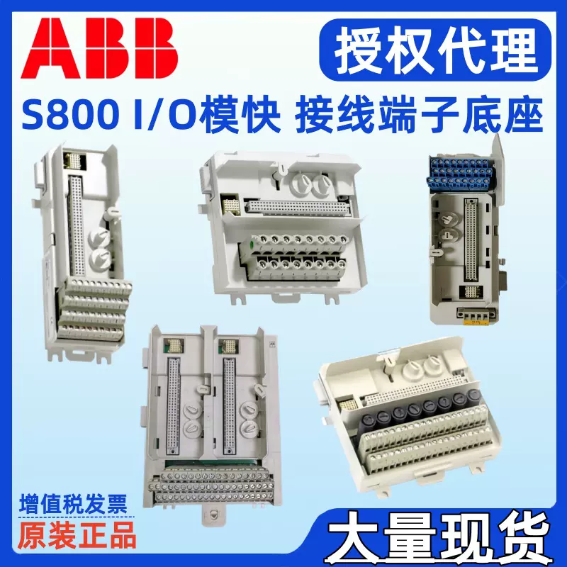 ABB模件TU835V1 TU836V1 3BSE013236R1 3BSE013237R1接线端子底座