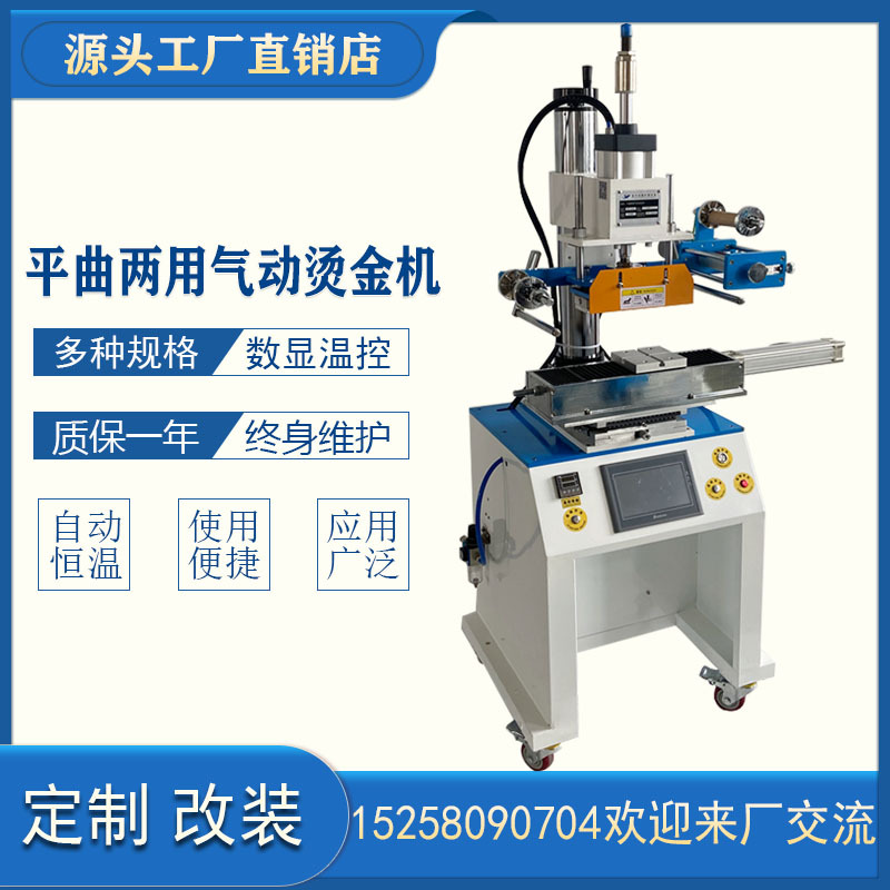 曲面工艺品烫金机盖子烫金机金化妆瓶烫金机酒瓶盖烫金机厂家直销