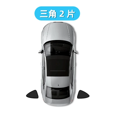 Huadi Car Window Sunshade, Car curtains - caliper-type-triangular-window-2-pieces-customized-opaque-sunshade-for-special-car-here-is-a-reminder-when-taking-photos-please-note-the-car-model-year