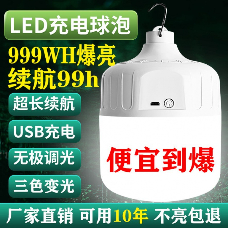 Bombilla recargable led súper brillante, puestos de mercado nocturno impermeables al aire libre, artefactos, iluminación de emergencia de corte de energía de ahorro de energía para el hogar