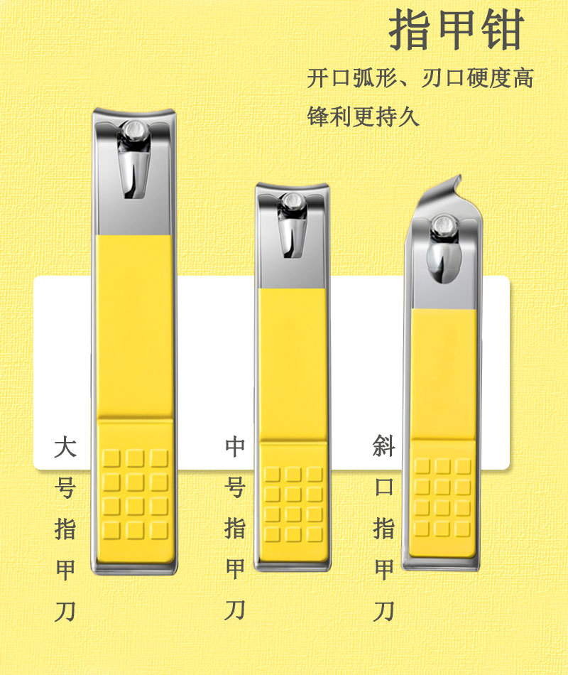 指甲钳.宋体.jpg