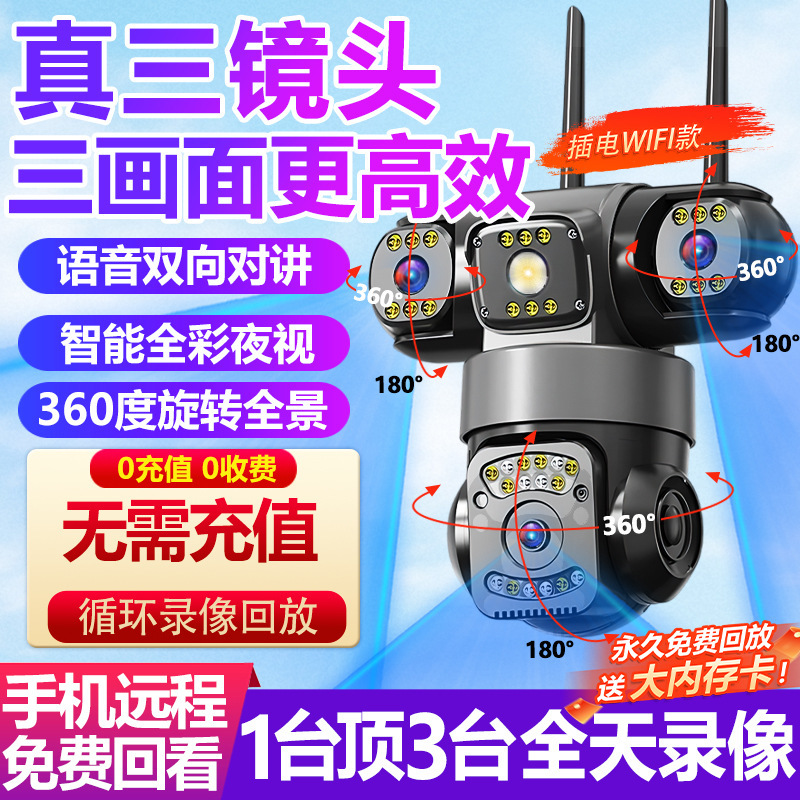 现货一件代发无电无网太阳能监控户外低功耗摄像头360度全彩监控|undefined