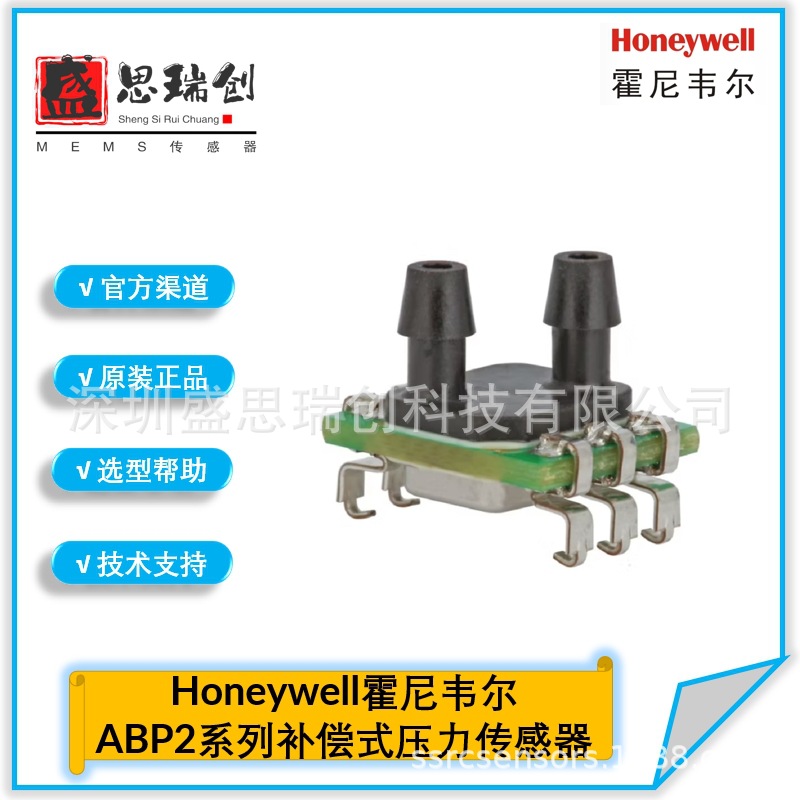 ABP2MDAN001PDSA3XX差压7kpa数字SPI液位测量压力传感器Honeywell
