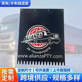 挡泥板;其他橡塑;高低压橡胶管