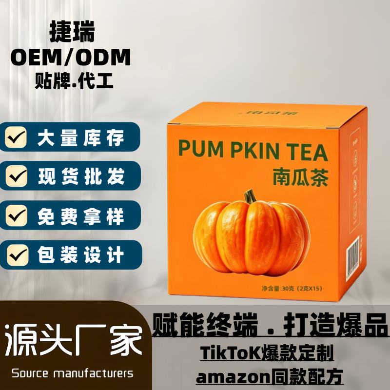 In-Stock Pumpkin Tea, Fast Delivery, Korean Version, Peeled Pumpkin Tea, Boxed Triangle Bag Combination Tea, Dropshipping, Wholesale