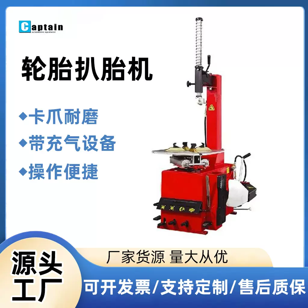 S-810立式轮胎拆装机全自动辅助气动真空扒胎机设备