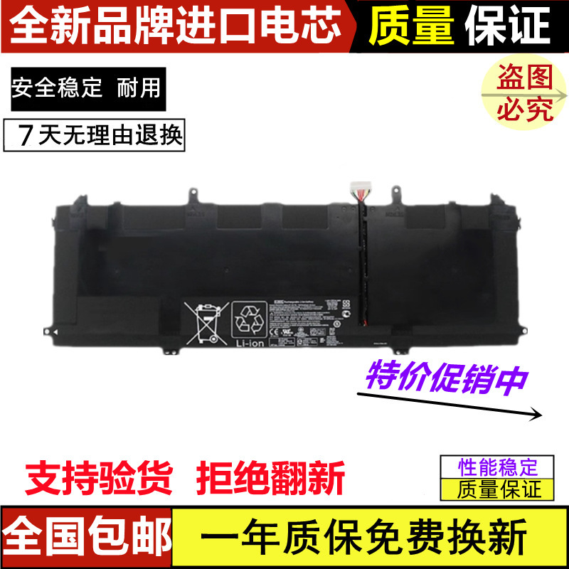 Suitable for Hp Spectre X360 15-Df0011Tx Tpn-Q213 Su06Xl Laptop Battery
