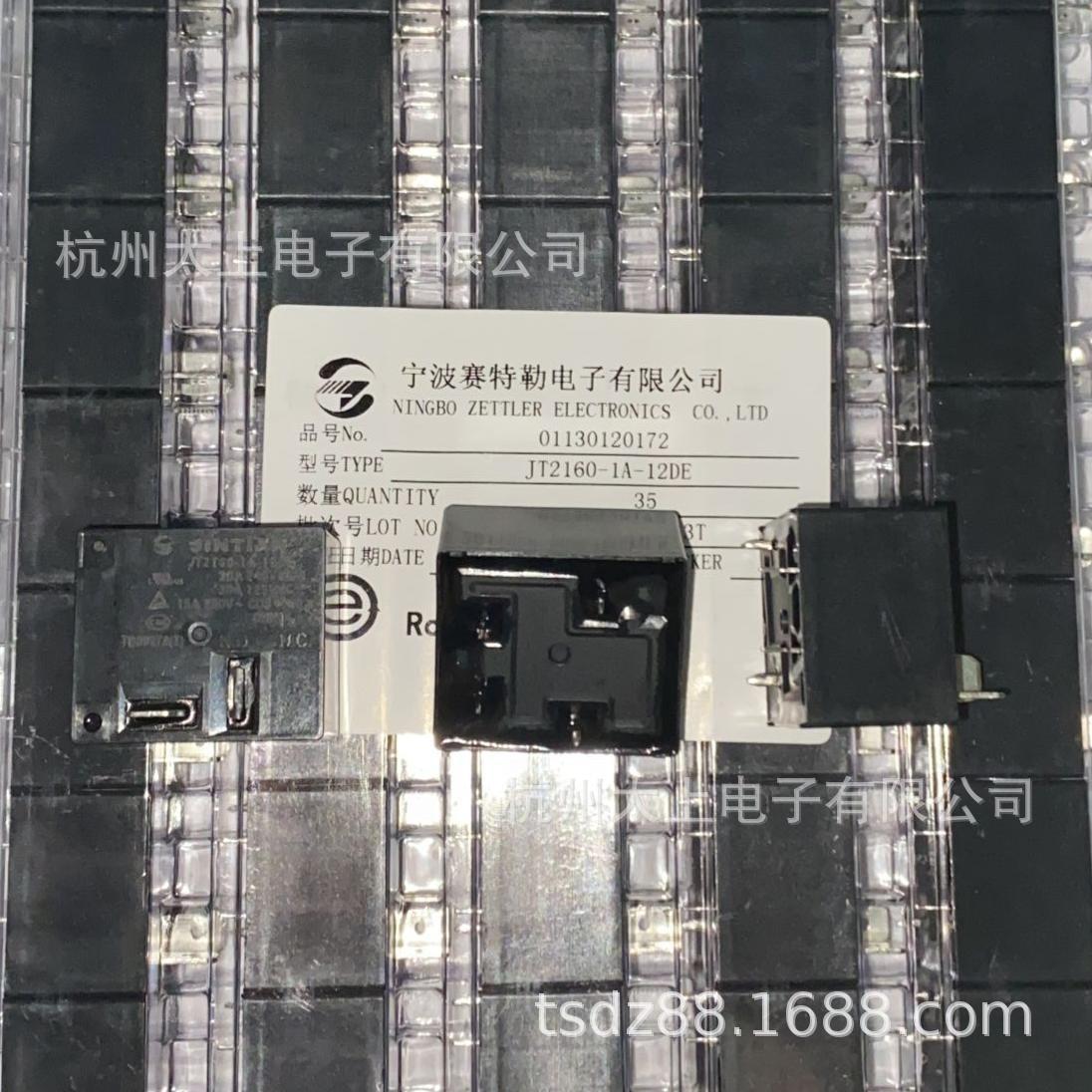 JT2160-1A-12DE 4脚常开20A240V 金天继电器 全新原厂正品配件T93
