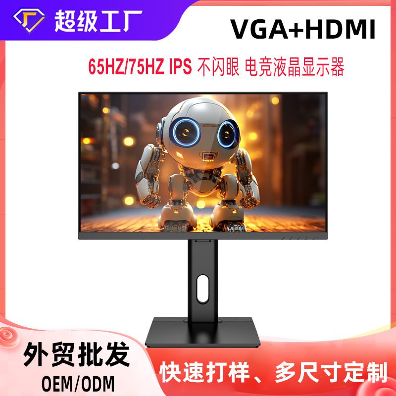 Factory Wholesale Computer Monitors 22-Inch 24-Inch 27-Inch 32-Inch 2K High Refresh Rate Screen 75Hz Gaming E-Sports Screen
