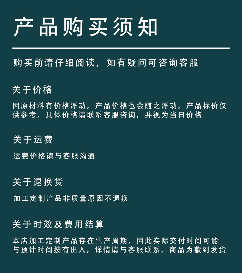 泡沫棒 产品购买须知.jpg
