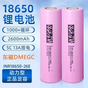 �|��18650�늳�2600mAh����5C���늄ӹ�������늄�܇�ɳ�늳�