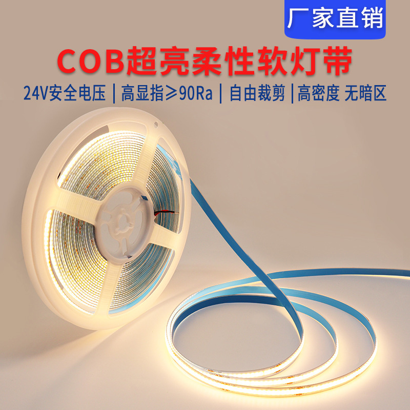 cob lamp with self-adhesive 24v low voltage no flash frequency 90 high finger cabinet home decoration super bright line light soft strip wholesale