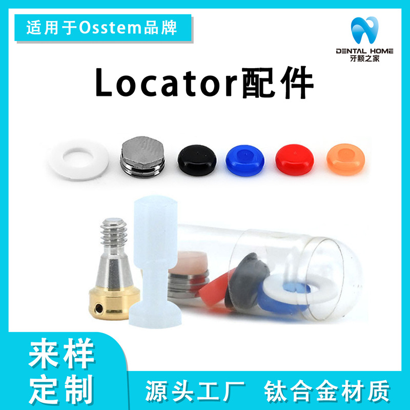 Suitable for Osstem Brand Locator Set Accessories, Female Cap Dental Implant Replacement Ball Cap