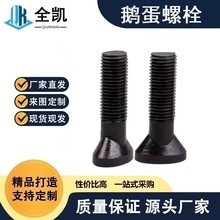 �S��ֱ�N�ߏ����Z���z�E�A�^������˨8.8����ĥ�C�r����˨����