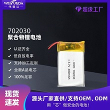 �����_702030�ۺ����늳�400mAh3.7V�b���w�C�l��Ь�о