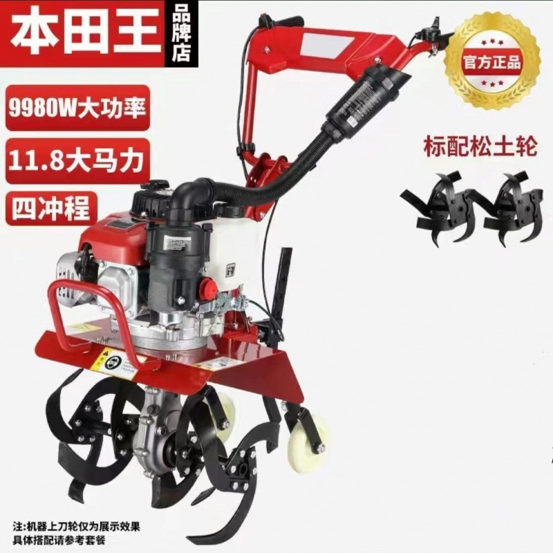 Zongshen Honda Wang micro cultivador doméstico de gasolina pequeña de cuatro tiempos multifuncional suelo suelto agrícola raspado zanja arado rotativo