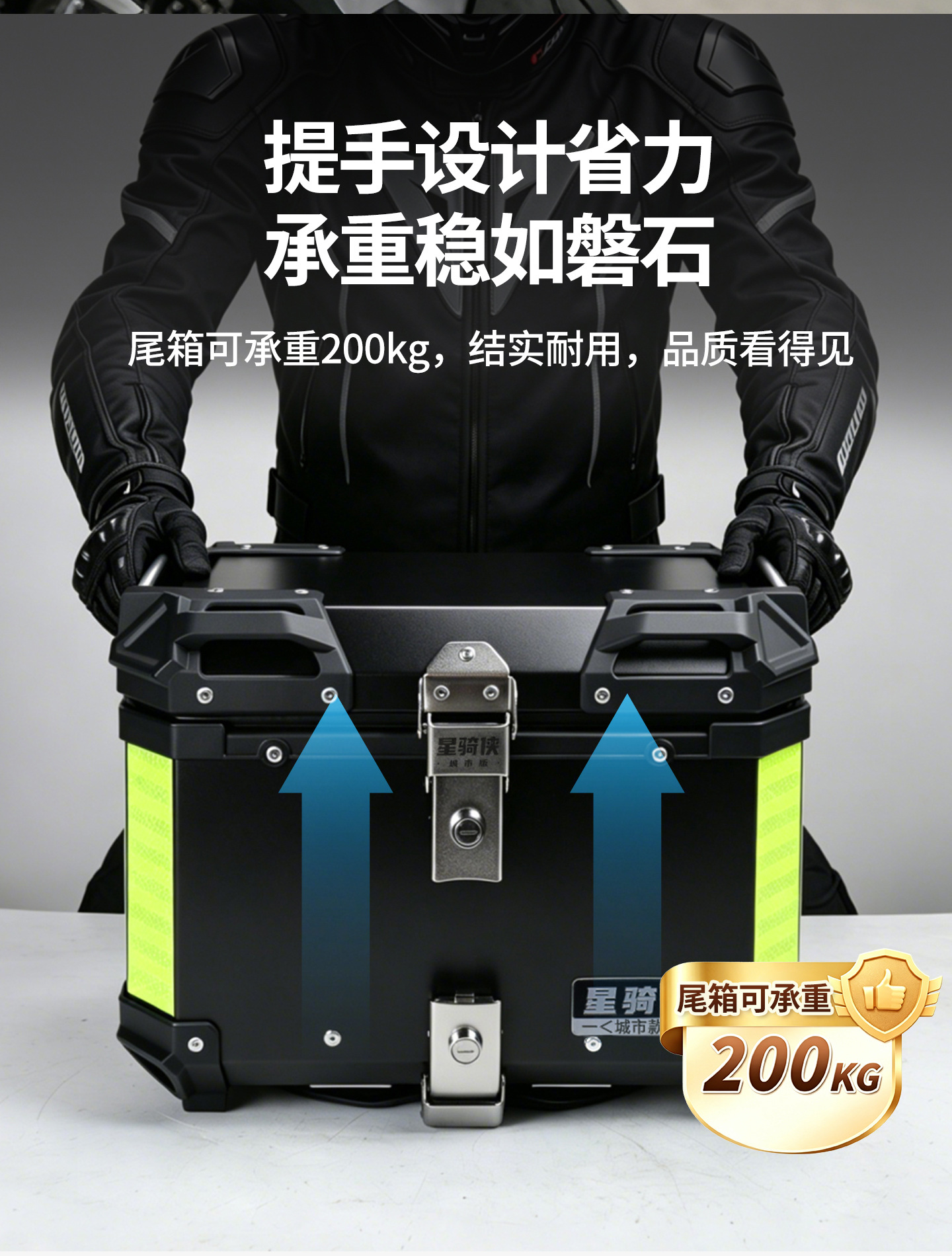 Star Rider Motorcycle Alloy Tail Box, Electric Vehicle Trunk, Universal Delivery Box, Large Capacity Battery Vehicle Tail Box
