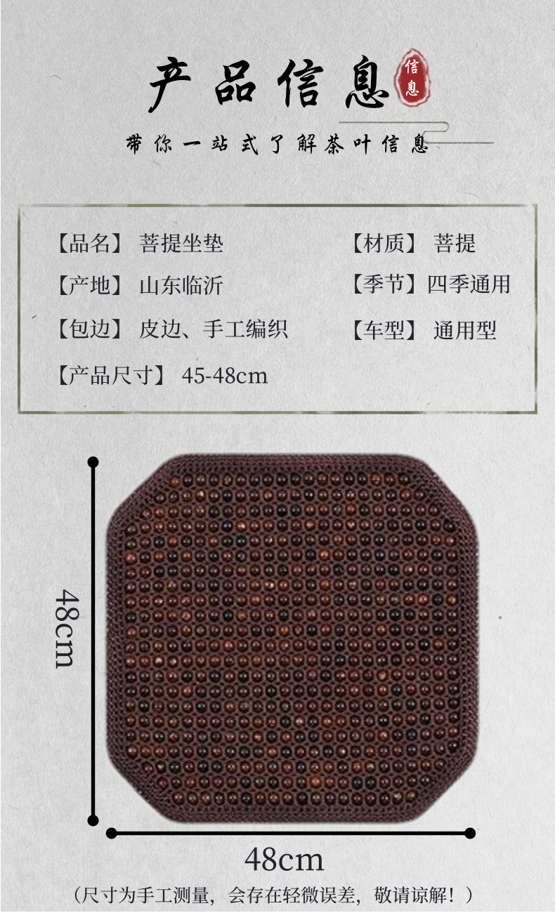 Car Seat Cushion Bodhi Summer Single Piece Cooling Cushion Wooden Bead Seat Cushion Ventilated Breathable Universal Bead Seat