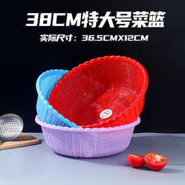 36cm花边大米罗居家塑料厨房洗菜篮子圆形水果篮沥水菜米萝筐批发