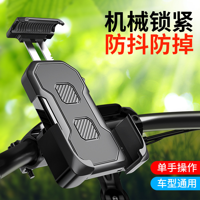 Electric Vehicle Mobile Phone Holder Cross-Border Takeaway Rider Bicycle Motorcycle Car Navigation Shockproof Mobile Phone Holder Wholesale