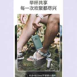 适用史丹利酒壶户外车载随身便携白酒壶不锈钢酒壶随身携带