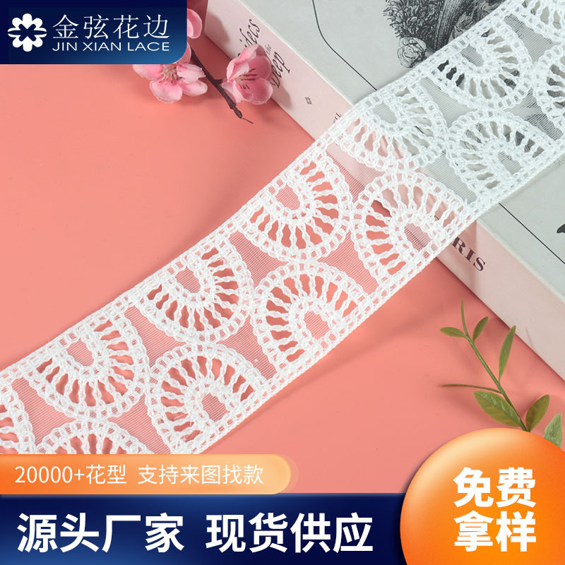 7.2cm Bilateral Straight Edge Hollow Embroidered Lace Towel Line Lace Semicircle French Arch Lace in stock