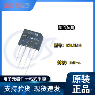 ��������KBU610 6A1000V�A�_��� ���bDIP-4��ʽ��������Ч������