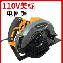 110V美标电圆锯7寸家用木工多功能电动切割机手提装圆盘台锯电锯