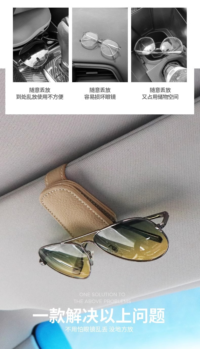 Cross-Border Car Sun Visor Sunglasses Clip, Multifunctional Leather Holder for Sunglasses, Cards, and Receipts, Scratch-Resistant Leather
