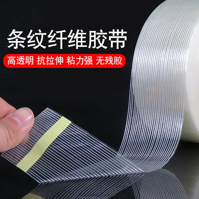 High-viscosity transparent striped fiberglass tape, high-temperature resistant, single-sided battery circuit bundling tape, fiberglass cloth