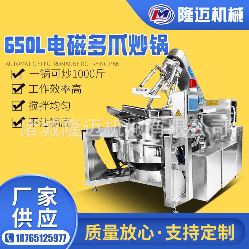 全自动电磁行星搅拌炒锅 花生糖麦芽糖工业熬糖锅 海苔碎炒锅