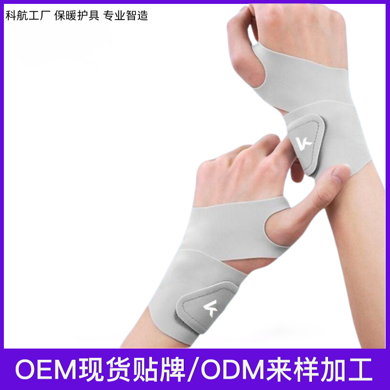 Factory Wholesale Sports Wristbands and Palm Protectors, Sweat-Absorbent and Quick-Drying, Men's and Women's Basketball, Badminton, Weightlifting, Fitness Protective Wristbands