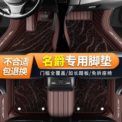 Electric vehicle foot mat, Special Large Surround Car Floor