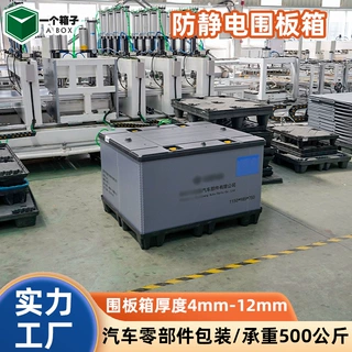厂家定制围板箱 汽车配件周转包装加厚耐压抗冲击500kg承重围板箱