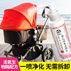 衣戀潔嬰兒推車去黴清洗劑去黴斑黴菌清除劑推車除黴點黑點幹洗劑