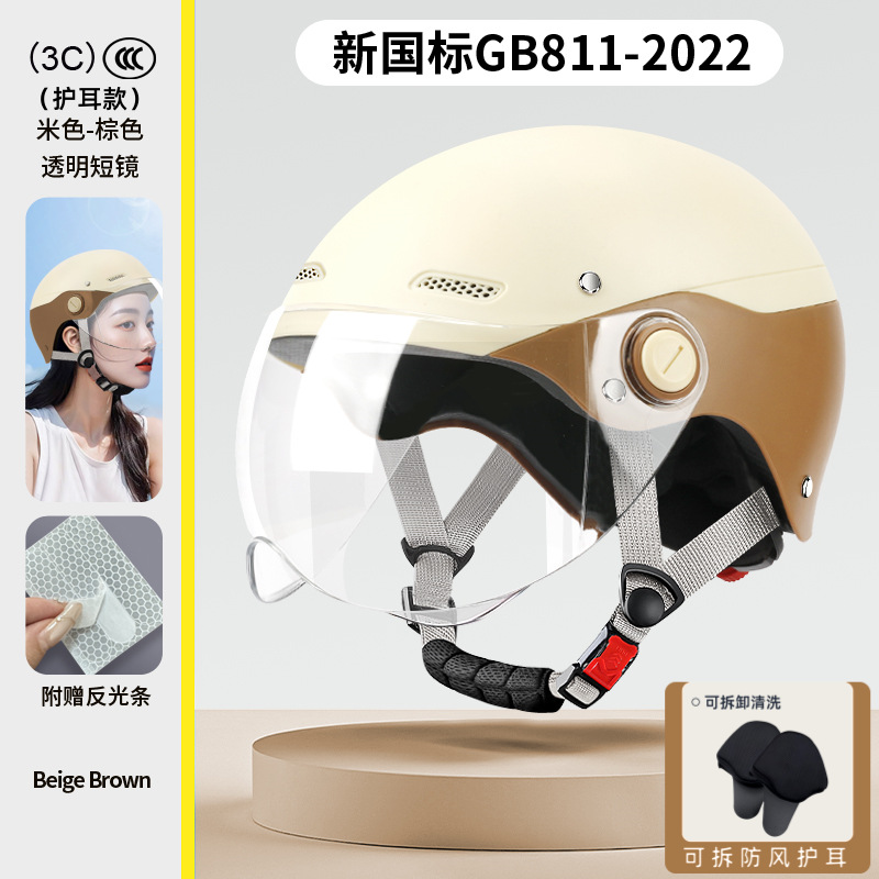 Nuevo casco de motocicleta eléctrica estándar nacional C certificado para hombres y mujeres cuatro estaciones de invierno coche de batería nueva gorra solar