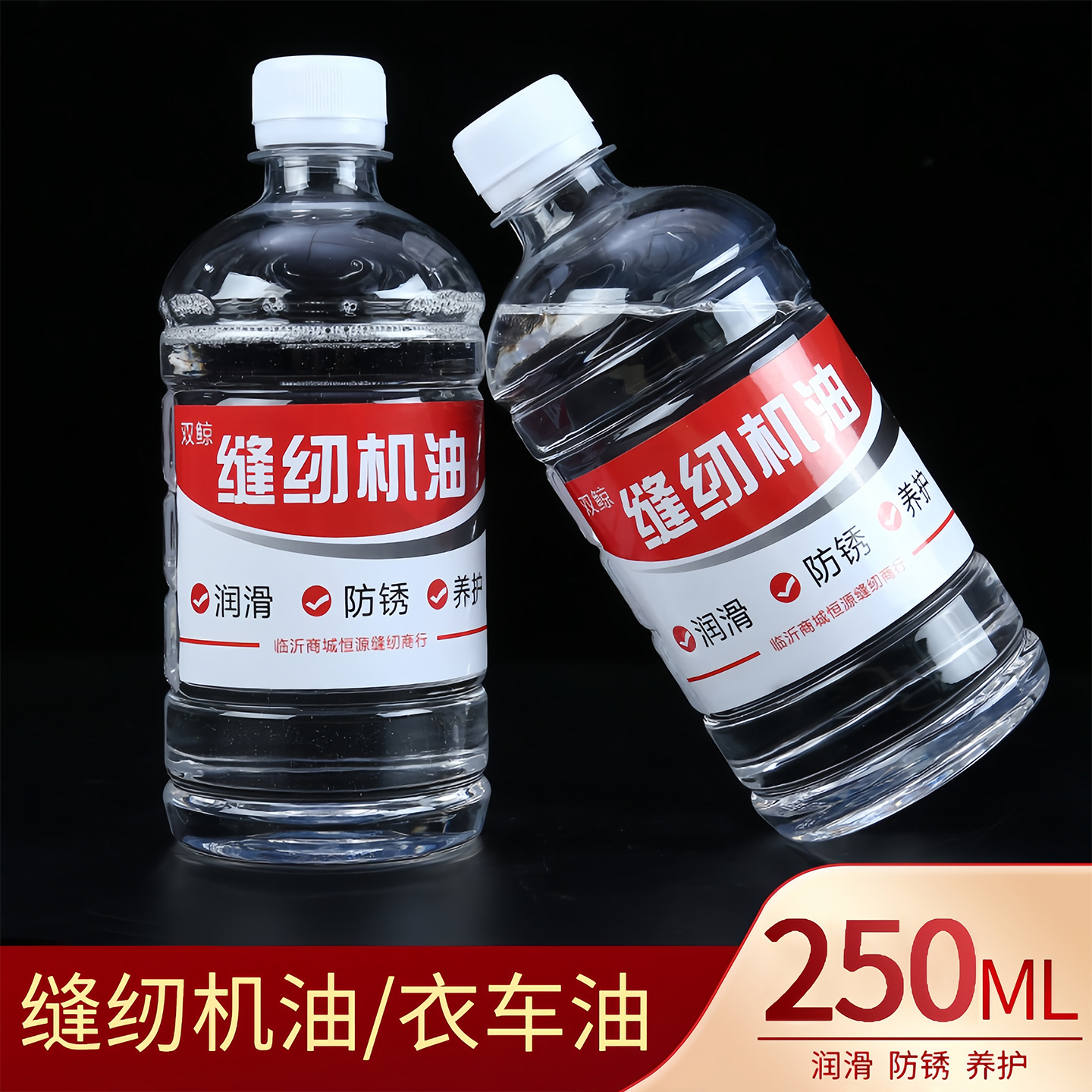 Aceite de máquina de coser de carro, aceite especial para máquina de coser eléctrica, aceite de máquina de carro, lubricante doméstico, lubricante mecánico, lubricante