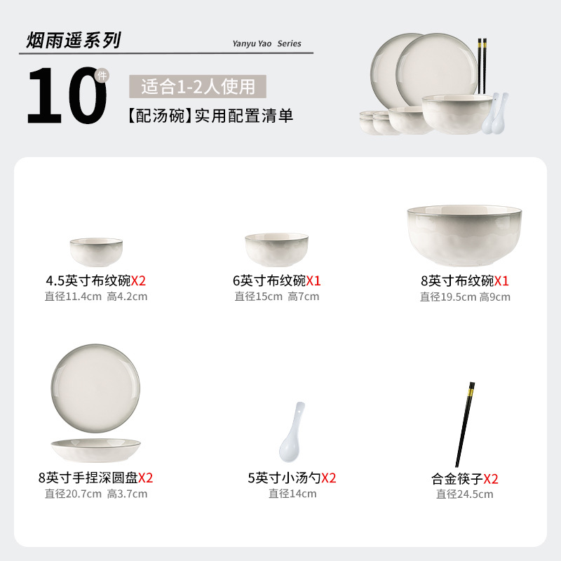 Juego de 10 piezas-Misty Yuyao