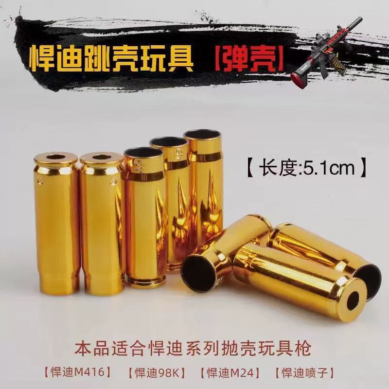 Handi Original Accessories Shell Soft Bullet Electroplated Shell Awm Magazine M416 Toy Gun 98K Model Msr Accessories