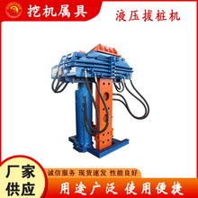 护栏拔桩一体机液压拔桩机冻土打坑机拔工法H型工字钢板机械