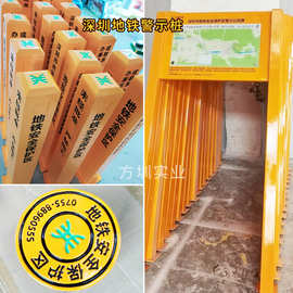 深圳地铁警示标识手糊模压玻璃钢警示桩柱公告牌定制厂家反光