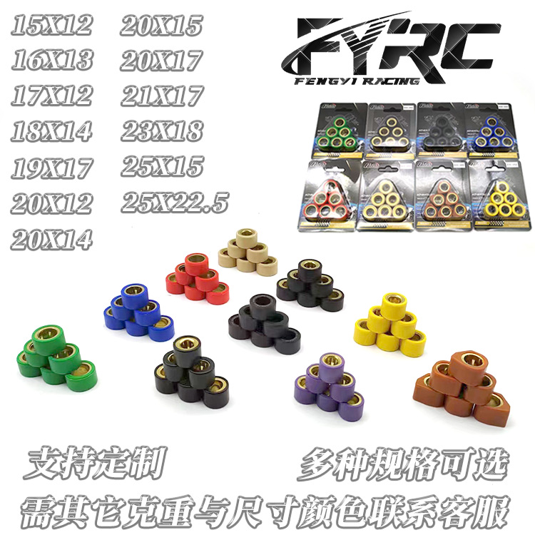 Drive Pulley Roller Beads Suitable for Pcx/Vario/Click/Gy6/Fiddle Drive Roller Clutch Balls