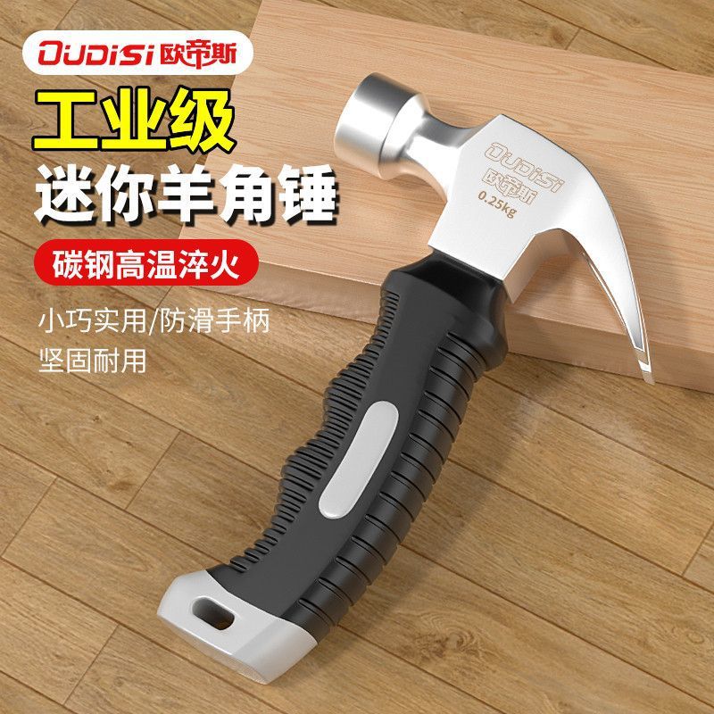 [플래그십 모델] 손잡이가 짧은 59배속 미니 클로 해머